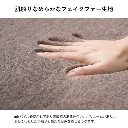 ラグおしゃれ長方形大きいふわふわ冬フェイクファー無地ココアブラウン約200×300cm