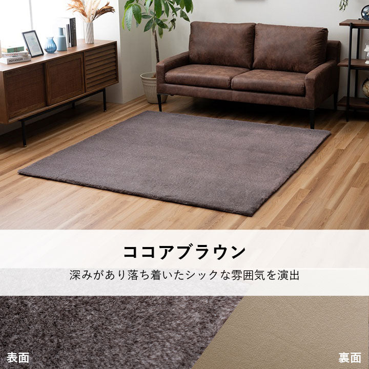 ラグおしゃれ長方形小さいふわふわ冬フェイクファー無地ココアブラウン約90×180cm
