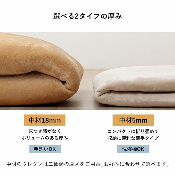ラグ選べる厚み長方形撥水ホットカーペット対応冬フランネル無地ベージュ約185×250×0.1cm