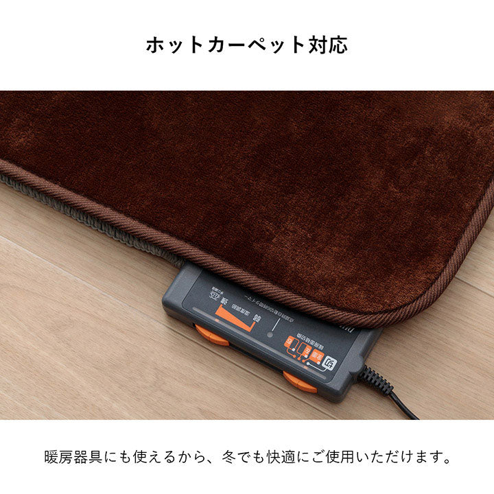 ラグ選べる厚み長方形小さい撥水ホットカーペット対応冬フランネル無地ベージュ約130×185×0.1cm