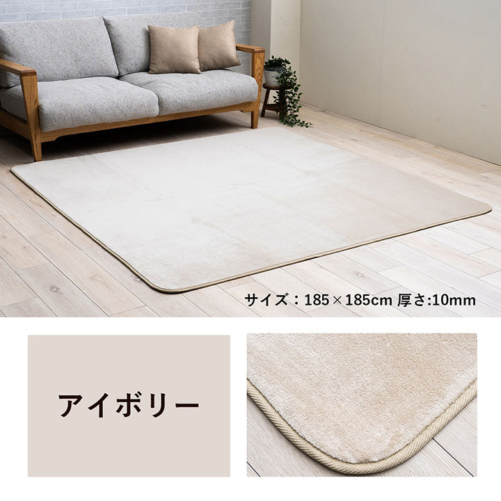 ラグ選べる厚み長方形小さい撥水ホットカーペット対応冬フランネル無地ベージュ約90×185×0.1cm