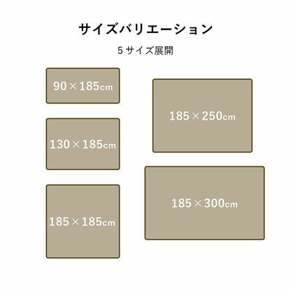 ラグ選べる厚み長方形小さい撥水ホットカーペット対応冬フランネル無地ベージュ約90×185×0.1cm