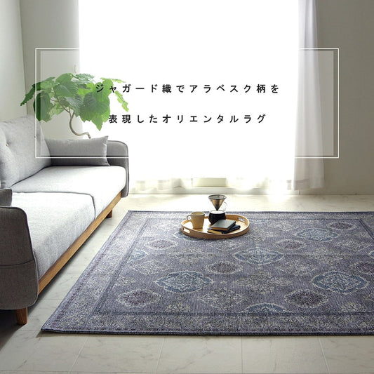 ラグ洗える長方形アラベスク柄アンティーク調オリエンタル滑り止め加工ズレにくいコンパクト約130×185cm約1.5畳オールシーズンホットカーペット対応床暖房対応