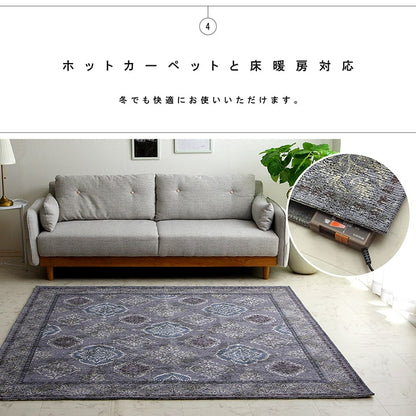 ラグ洗える正方形アラベスク柄アンティーク調オリエンタル滑り止め加工ズレにくいコンパクト約185×185cm約2畳オールシーズンホットカーペット対応床暖房対応