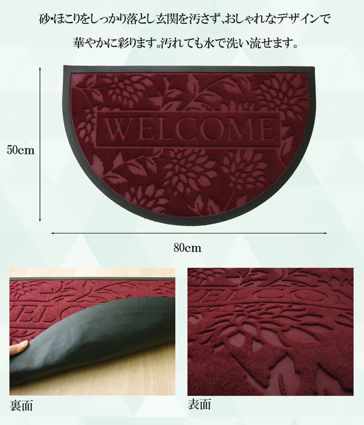 玄関マットリーフ柄屋外用ハウス約50×80cm