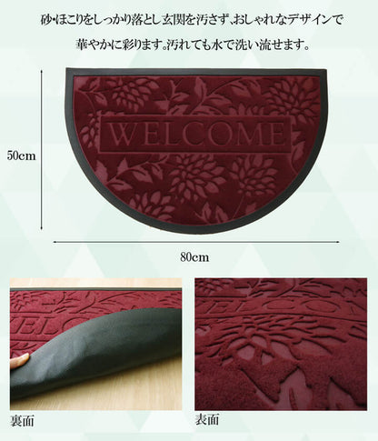 玄関マットリーフ柄屋外用ハウス約50×80cm