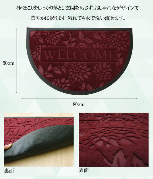 玄関マットリーフ柄屋外用ハウス約50×80cm