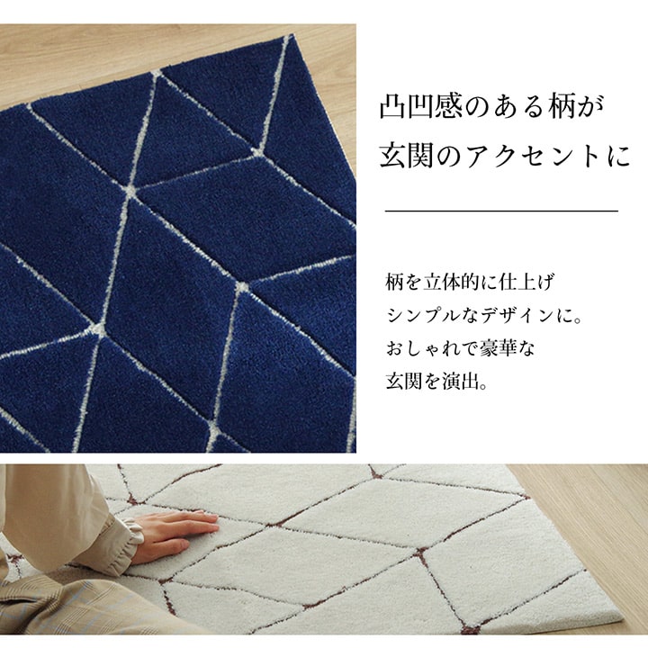 玄関マットへたりにくい弾力性約55×85cmシンプル幾何柄抗菌防臭