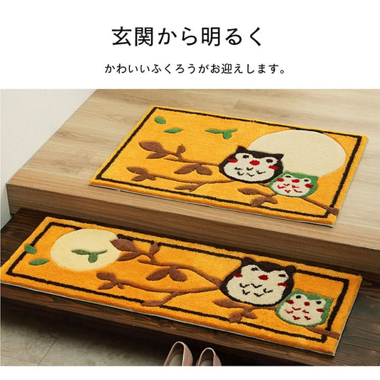 玄関マットへたりにくい弾力性約60×90cm楕円ふくろうフクロウ抗菌防臭