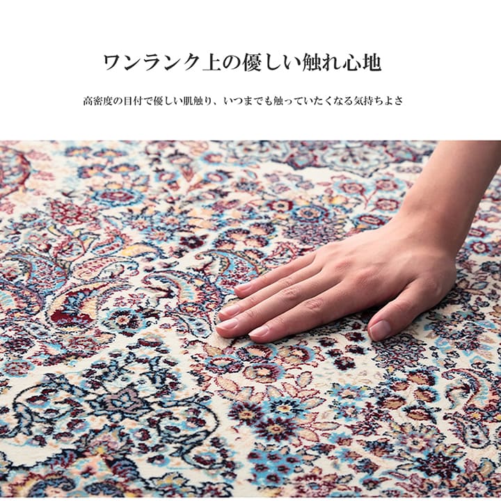 ウィルトンカーペット長方形クラシック柄高級感抗菌防臭約200×300cm