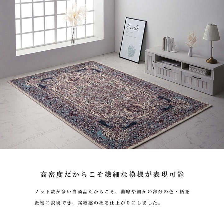 ウィルトンカーペット長方形クラシック柄高級感抗菌防臭約200×300cm