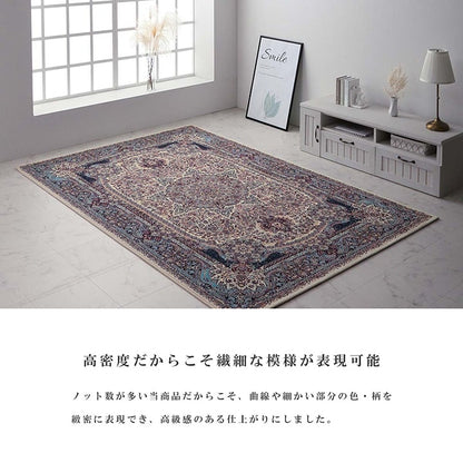 ウィルトンカーペット長方形クラシック柄高級感抗菌防臭約200×300cm