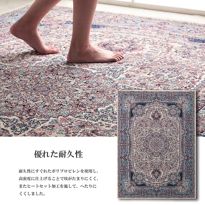 ウィルトンカーペット長方形クラシック柄高級感抗菌防臭約200×300cm