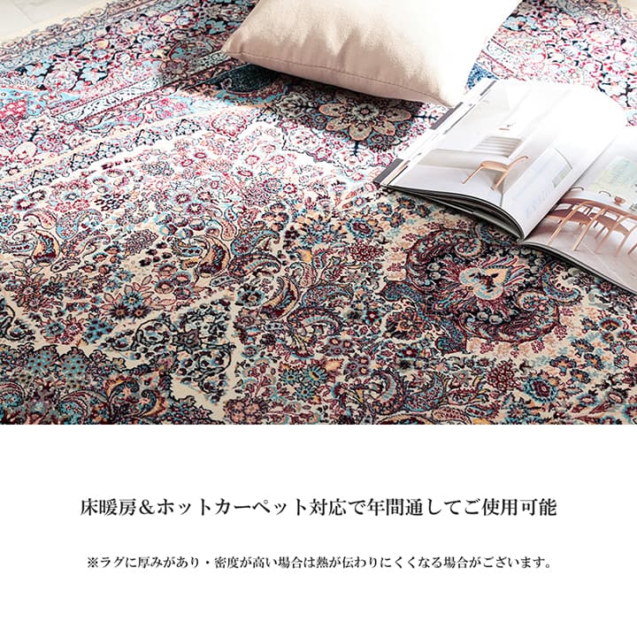 ウィルトンカーペット長方形クラシック柄高級感抗菌防臭約200×300cm