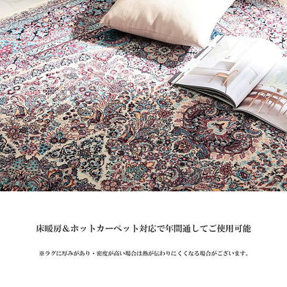 ウィルトンカーペット長方形クラシック柄高級感抗菌防臭約200×300cm