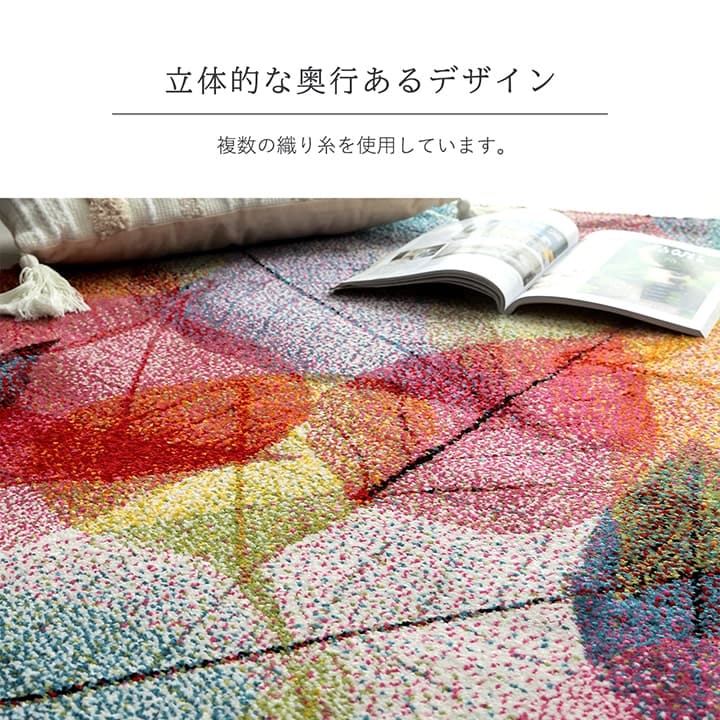 トルコ製ウィルトン織カーペットラグ絨毯長方形リーフ柄マルチ約160×230cm