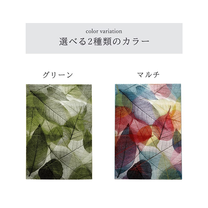 トルコ製ウィルトン織カーペットラグ絨毯長方形リーフ柄マルチ約160×230cm