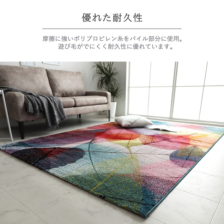 トルコ製ウィルトン織カーペットラグ絨毯長方形リーフ柄マルチ約200×250cm