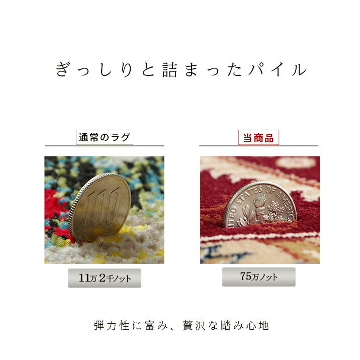 カーペット絨毯ラグ高級ラグウィルトン長方形クラシック柄エレガンス約200×300cm