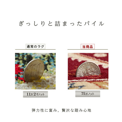 カーペット絨毯ラグ高級ラグウィルトン長方形クラシック柄エレガンス約200×300cm