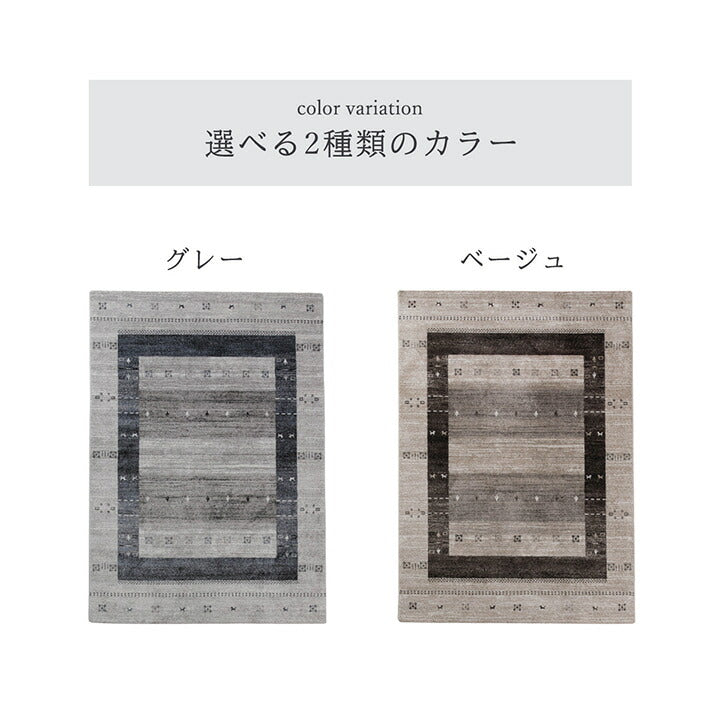 トルコ製ウィルトン織りカーペットラグ絨毯長方形ギャッベ柄約80×140cm