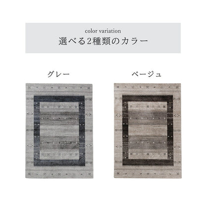 トルコ製ウィルトン織りカーペットラグ絨毯長方形ギャッベ柄約80×140cm