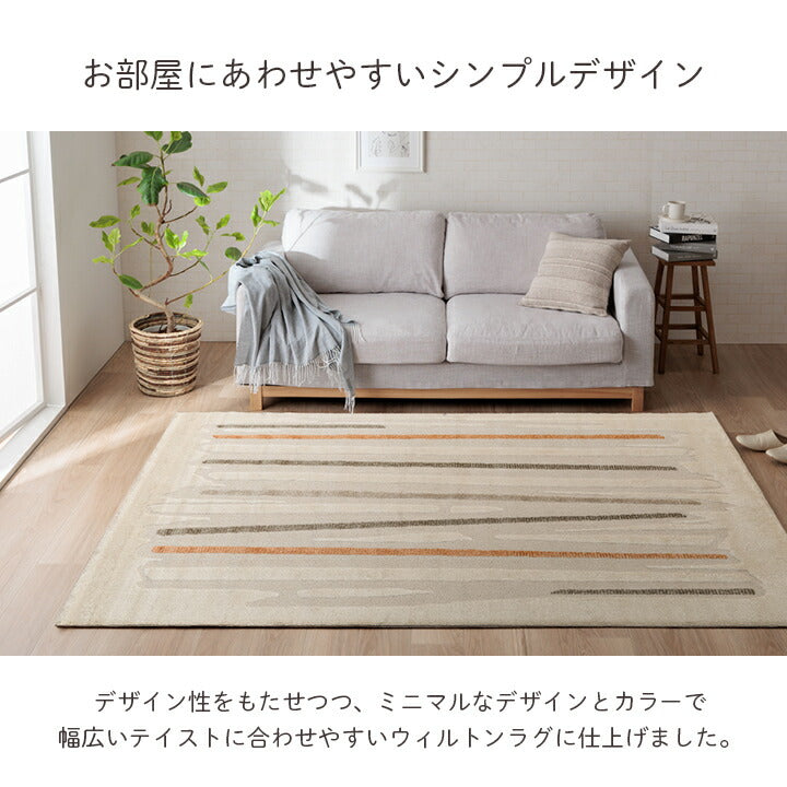 カーペットデザインラグウィルトンカーペットルームマットラグマット長方形北欧柄シンプル約80×140cm