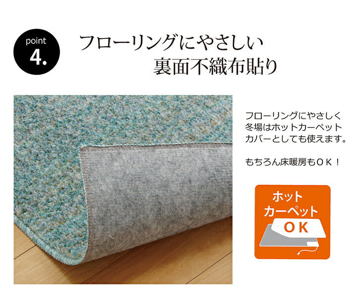ラグカーペット1畳抗菌防臭防ダニタフト国産ミックスカラーイリゼ約95×140cm