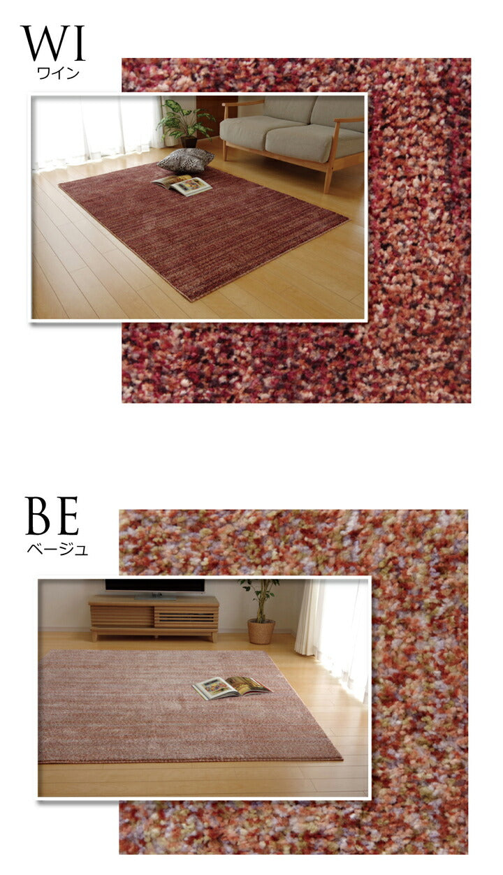 ラグカーペット3畳抗菌防臭防ダニタフト国産ミックスカラーイリゼ約190×240cm