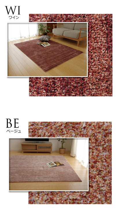 ラグカーペット3畳抗菌防臭防ダニタフト国産ミックスカラーイリゼ約190×240cm