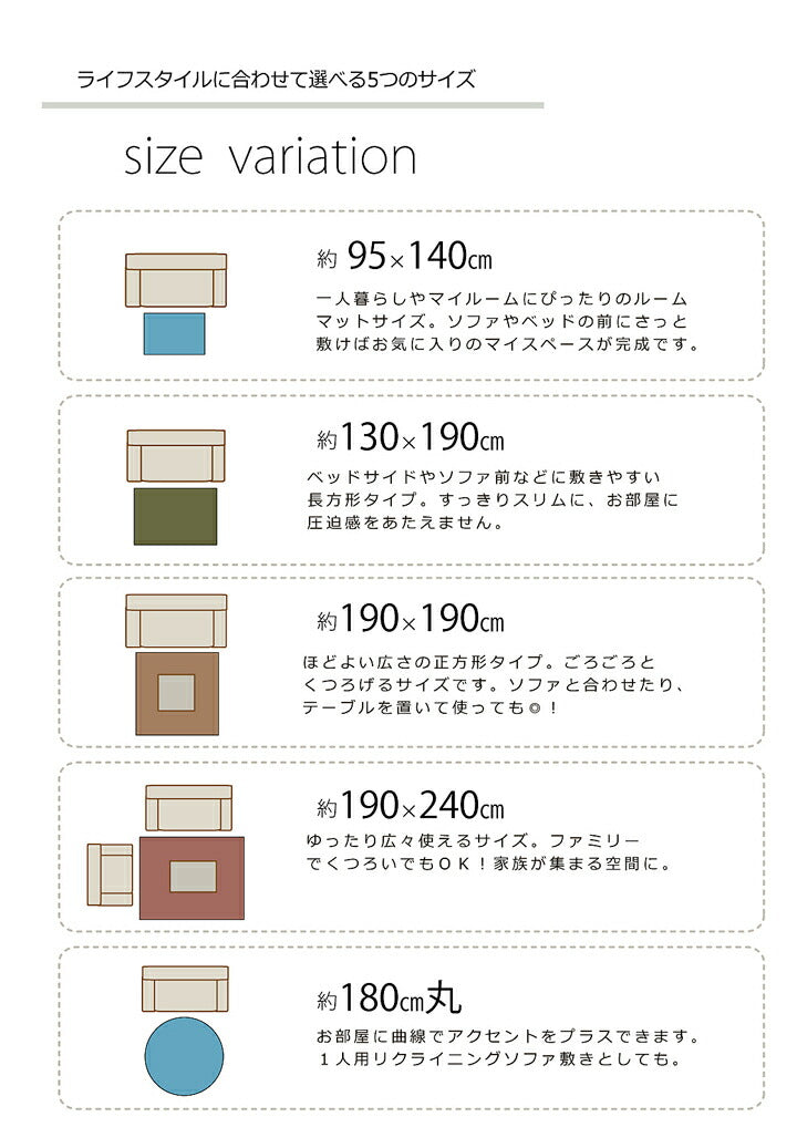 ラグカーペット1畳抗菌防臭防ダニタフト国産ミックスカラーイリゼ約95×140cm