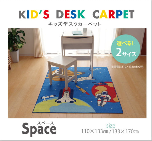 デスクカーペット男の子宇宙柄スペース110×133cm