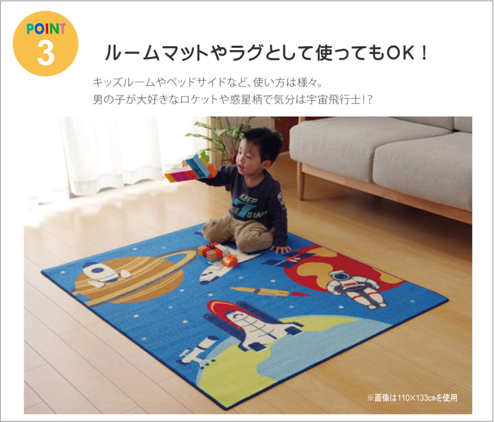 デスクカーペット男の子宇宙柄スペース110×133cm