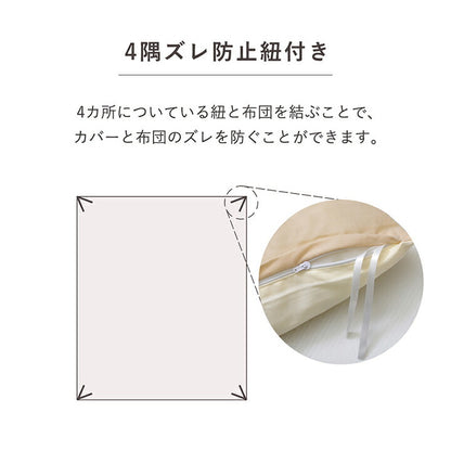 掛け布団掛カバーシングルロング寝具無地リバーシブル/ライトブルー約150×210cm