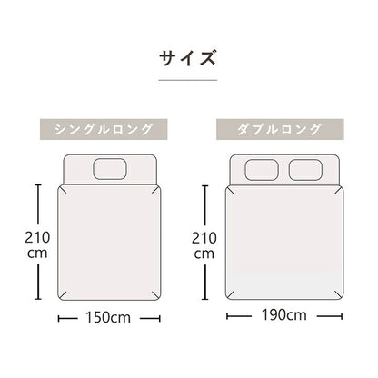 掛け布団掛カバーシングルロング寝具無地リバーシブル/ライトブルー約150×210cm