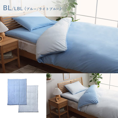 掛け布団掛カバーシングルロング寝具無地リバーシブル/ライトブルー約150×210cm