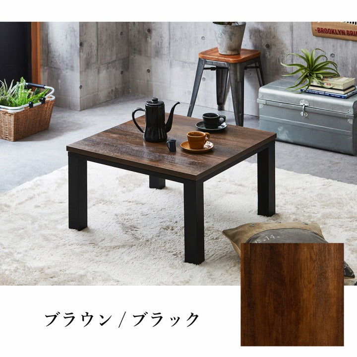 こたつ台ヴィンテージ約70×70cmテーブル机ロータイプ一人暮らし新生活