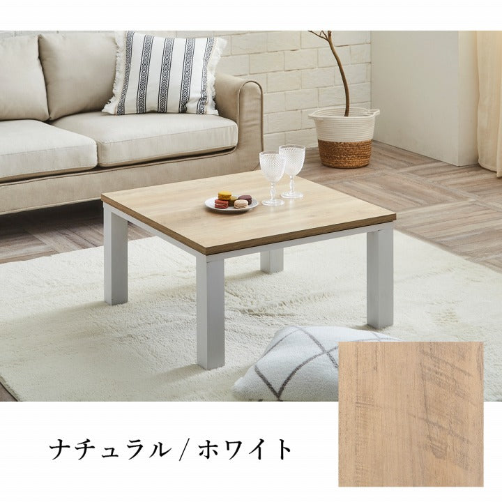 こたつ台ヴィンテージ約70×70cmテーブル机ロータイプ一人暮らし新生活