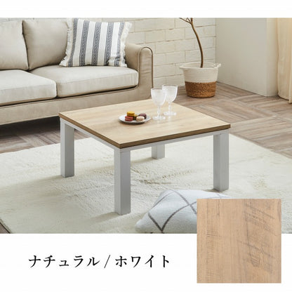 こたつ台ヴィンテージ約70×70cmテーブル机ロータイプ一人暮らし新生活