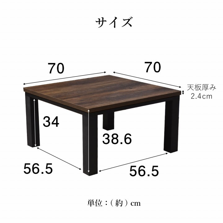 こたつ台ヴィンテージ約70×70cmテーブル机ロータイプ一人暮らし新生活
