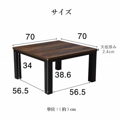 こたつ台ヴィンテージ約70×70cmテーブル机ロータイプ一人暮らし新生活