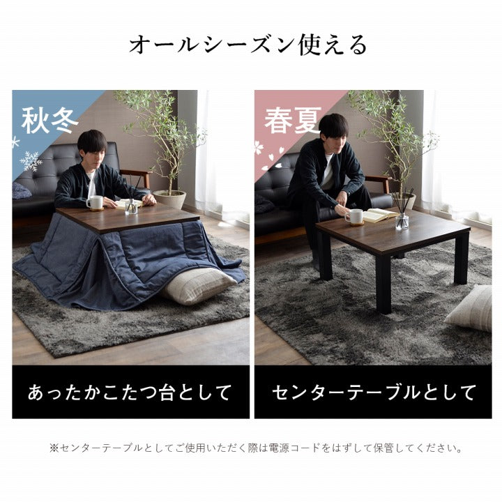 こたつ台ヴィンテージ約70×70cmテーブル机ロータイプ一人暮らし新生活