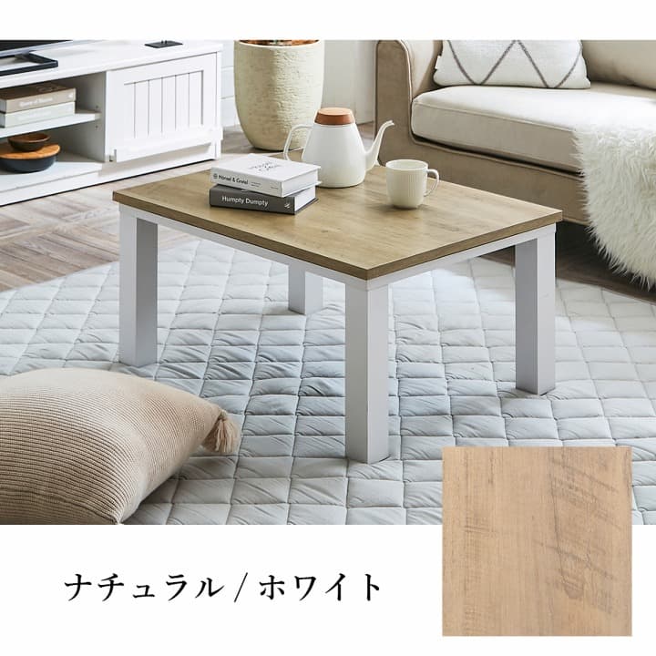 こたつ台ヴィンテージ約80×60cmテーブル机ロータイプ一人暮らし新生活