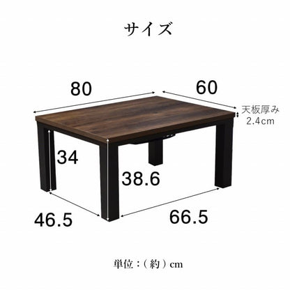 こたつ台ヴィンテージ約80×60cmテーブル机ロータイプ一人暮らし新生活