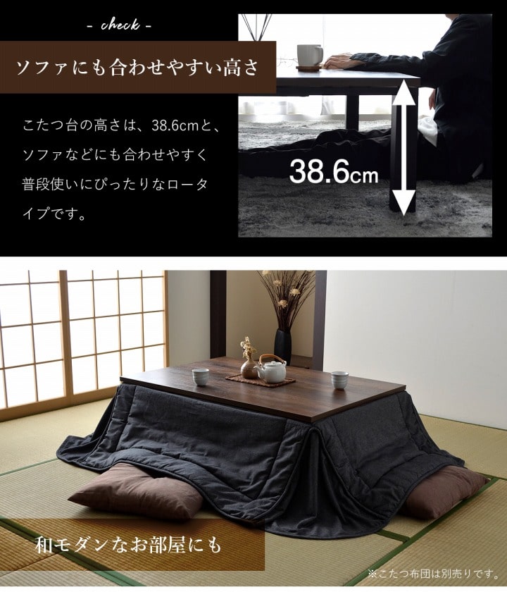 こたつ台ヴィンテージ約80×120cmテーブル机ロータイプ家族ファミリー新生活