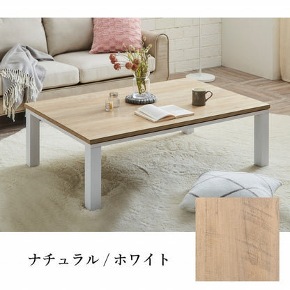 こたつ台ヴィンテージ約80×120cmテーブル机ロータイプ家族ファミリー新生活