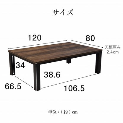 こたつ台ヴィンテージ約80×120cmテーブル机ロータイプ家族ファミリー新生活