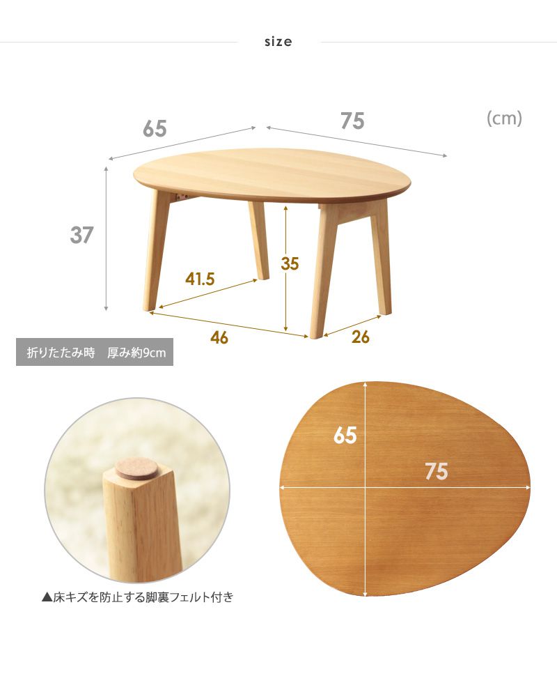ローテーブル折りたたみ木製軽い丸形楕円一人暮らし幅75小さめ棚リビング勉強机完成品おしゃれセンターテーブルコンパクト学習机低めパソコンソファ机勉強テレワーク在宅ワーク食卓折り畳み