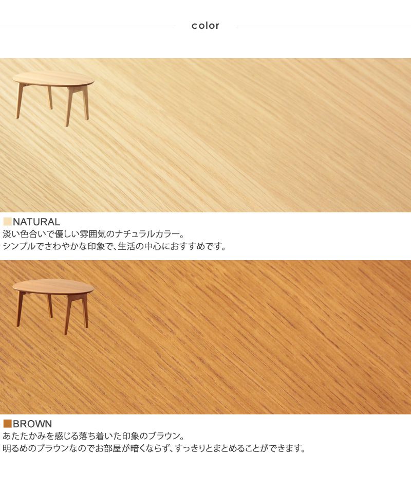 ローテーブル折りたたみ木製軽い丸形楕円一人暮らし幅75小さめ棚リビング勉強机完成品おしゃれセンターテーブルコンパクト学習机低めパソコンソファ机勉強テレワーク在宅ワーク食卓折り畳み
