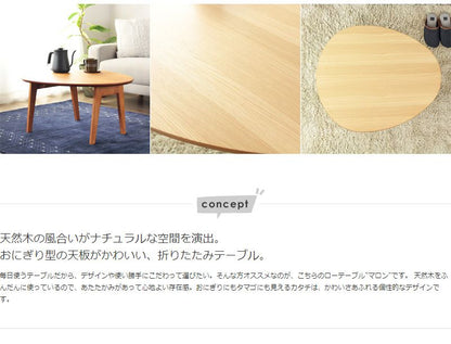 ローテーブル折りたたみ木製軽い丸形楕円一人暮らし幅75小さめ棚リビング勉強机完成品おしゃれセンターテーブルコンパクト学習机低めパソコンソファ机勉強テレワーク在宅ワーク食卓折り畳み